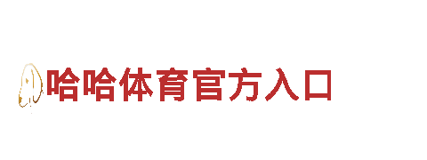 探索神秘之旅 - cctv19体育节目表观光旅游企业